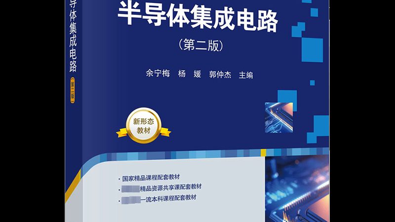 集成电路替代：揭秘芯片厂家选型的关键要素