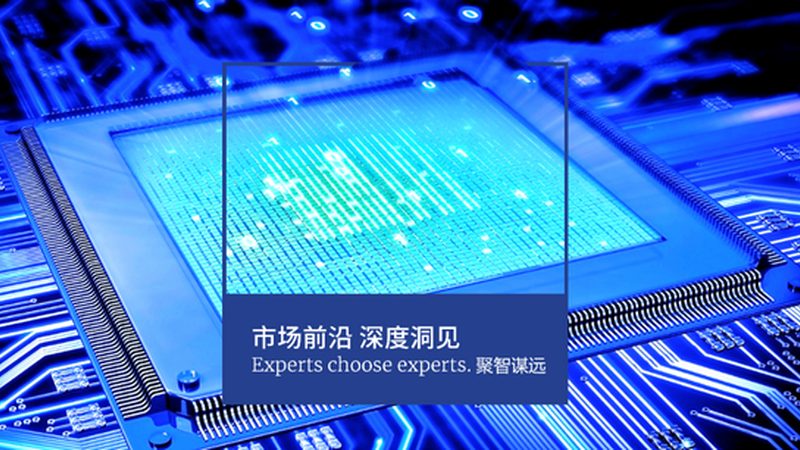 如何评估半导体公司：从工艺到认证的全方位考量